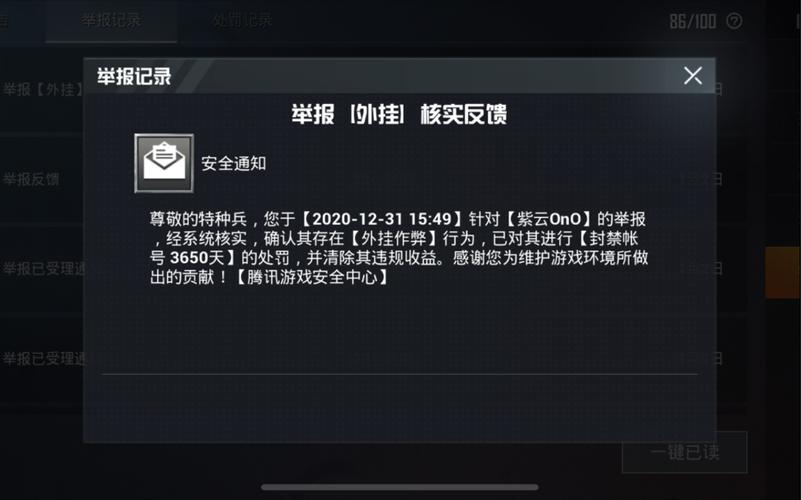 和平精英辅助市场：不法交易的暗流