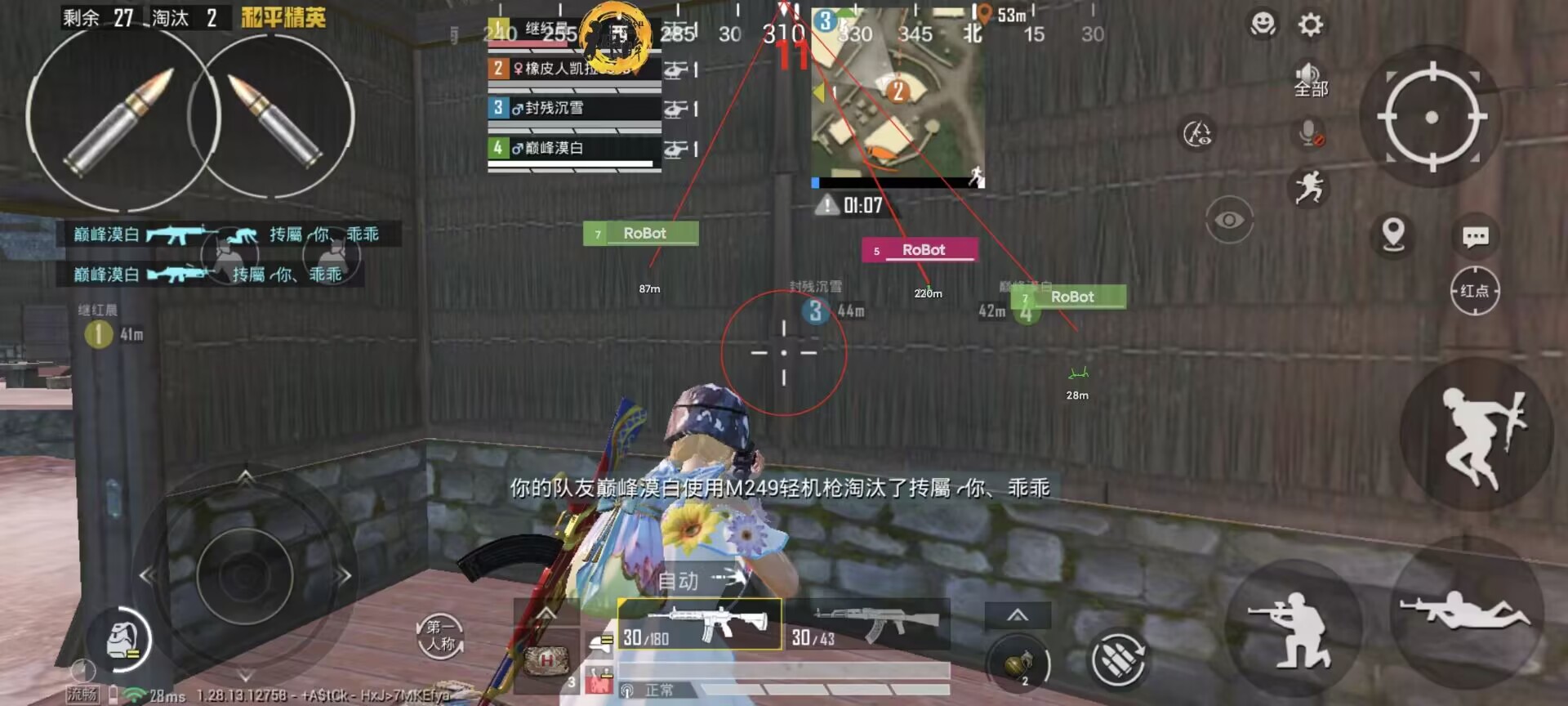 和平精英辅助【AI内核】方框透视 骨骼显示 人物射线 手持武器 触摸自瞄