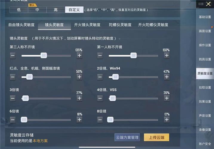 和平精英恶魔之眼外挂