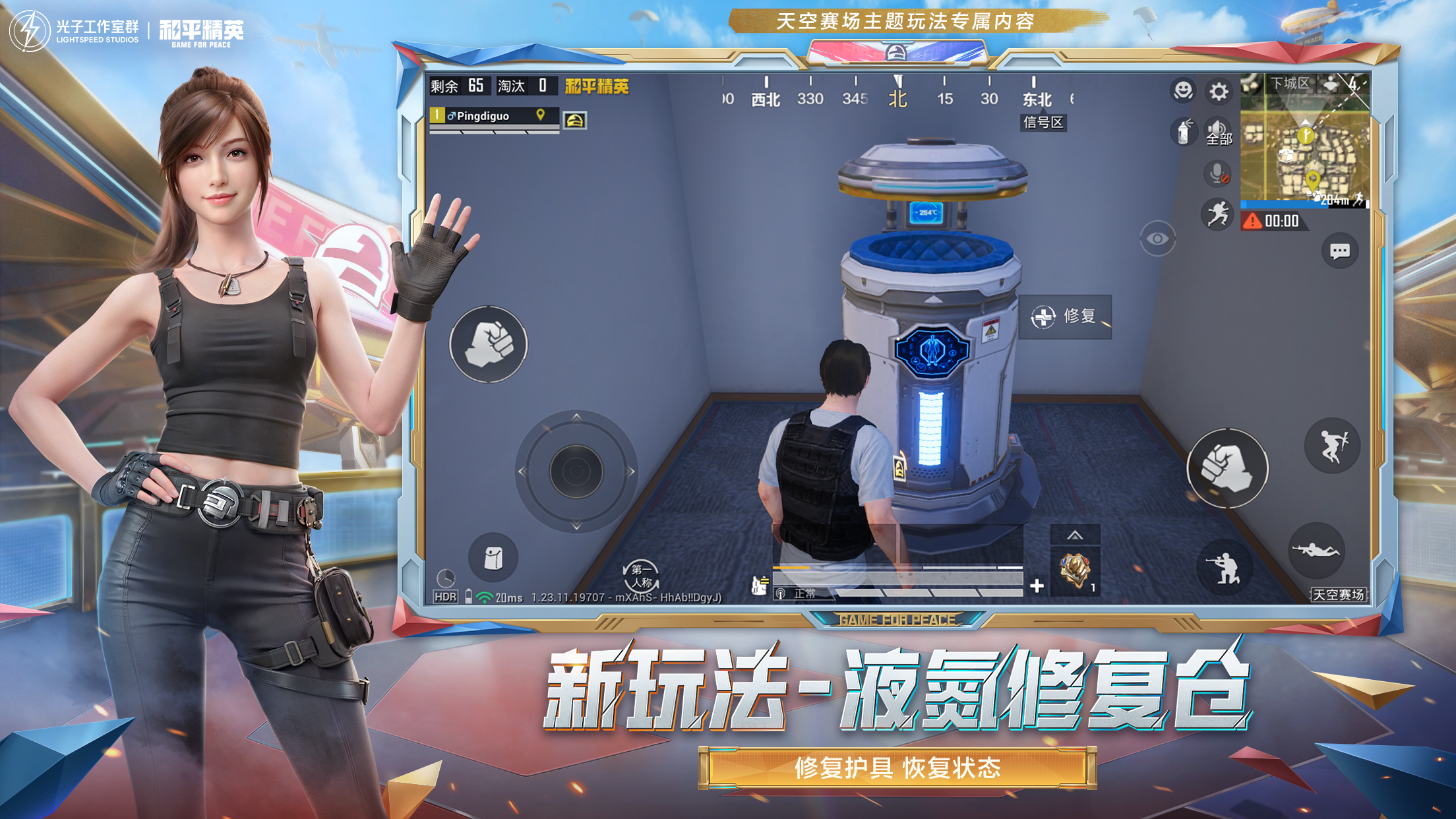 和平精英正规卖挂平台【小笼包一体直装】午后