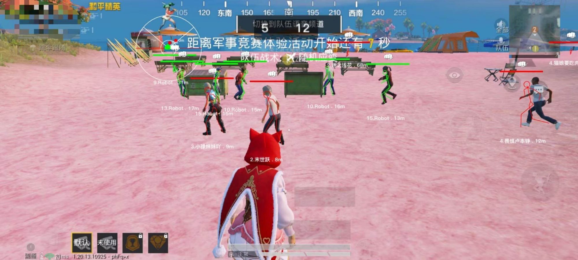 和平精英透视自瞄锁头