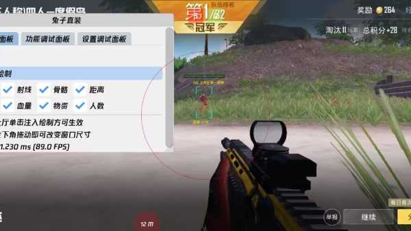 和平精英【德尔塔】模拟器辅助