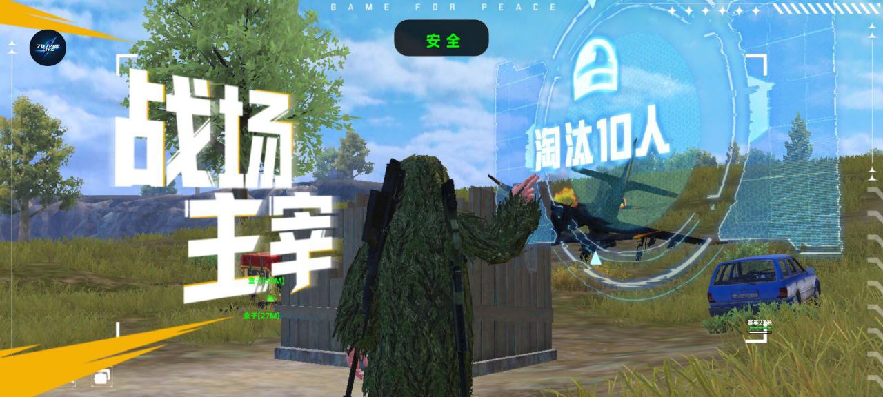 和平精英辅助软件大全