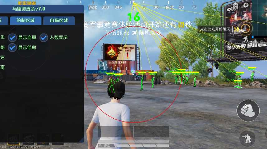 和平精英辅助【骷髅头直装V9.23】子弹追踪 锁头自瞄 触摸自瞄 无后防抖 透视血量 车辆透视