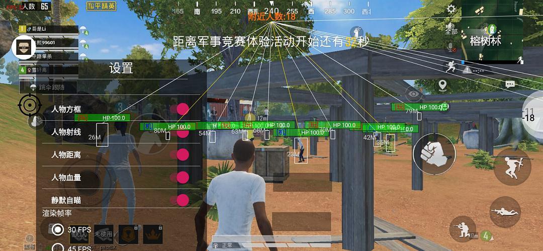 和平精英辅助【骷髅头直装V9.23】子弹追踪 锁头自瞄 触摸自瞄 无后防抖 透视血量 车辆透视