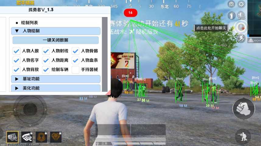 和平精英辅助【保时捷】