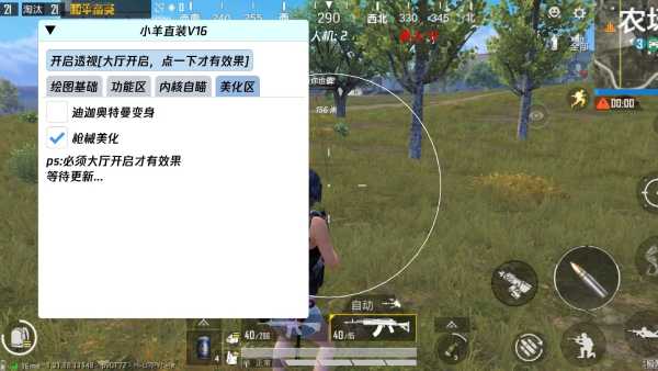 和平精英辅助【保时捷】