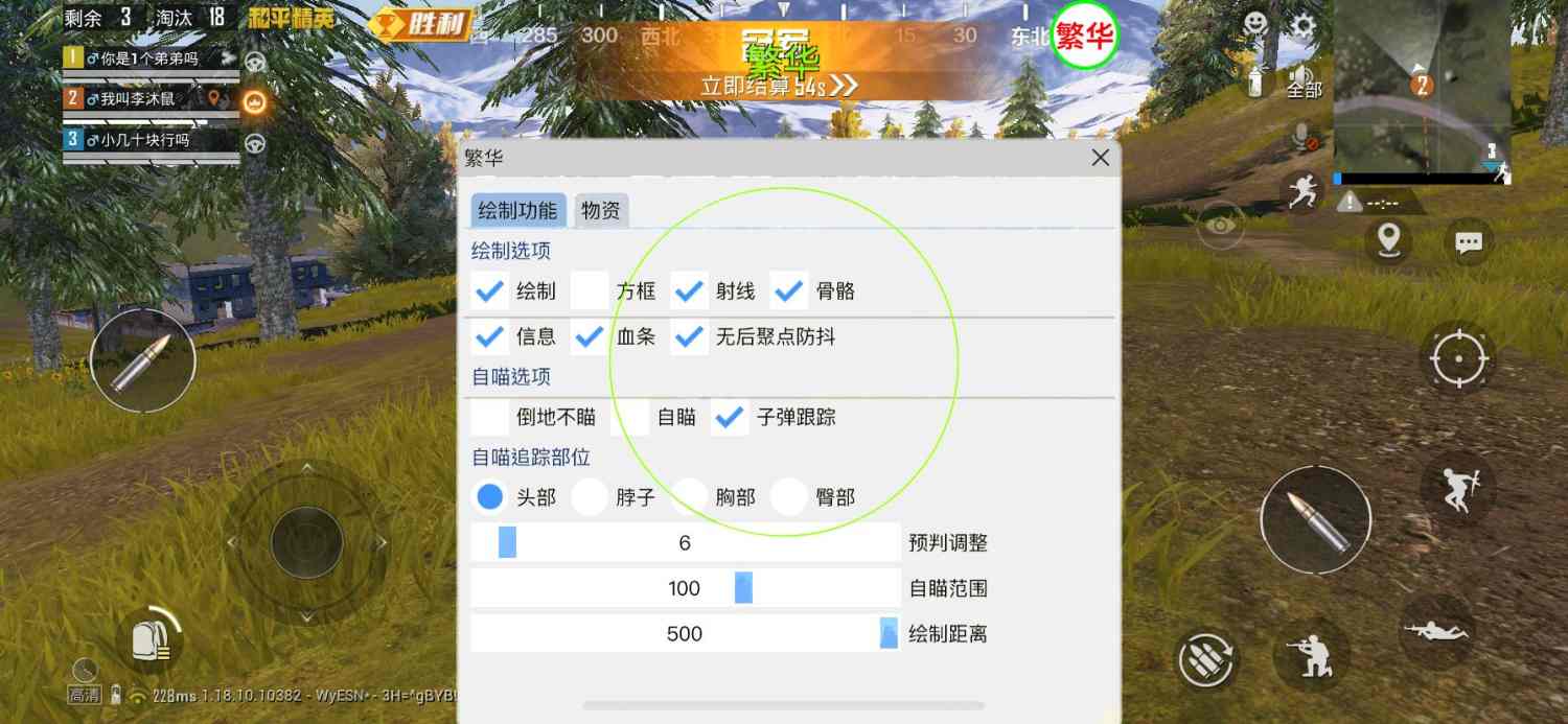 和平透视自瞄辅助器免费版苹果